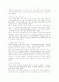 (2025학년도 2학기 중간과제물, 금융제도의이해, 공통형) 2008 글로벌 금융위기에 대한 미, EU, 우리나라의 대응을 비교하고, 현재 글로벌 경제상황에 주는 시사점을 정리해보시오. 7페이지