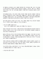 2025 현대그린푸드 [경영관리] 자기소개서 자소서 및 면접질문 3페이지