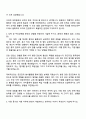 2025 현대그린푸드 총무직 자기소개서 지원서와 면접자료 2페이지