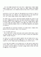 2025 현대그린푸드 총무직 자기소개서 지원서와 면접자료 3페이지