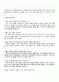 2025 현대그린푸드 총무직 자기소개서 지원서와 면접자료 4페이지