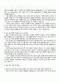 현대그린푸드 재경직 자기소개서와 면접 3페이지