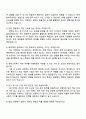 현대그린푸드 재경직 자기소개서와 면접 4페이지