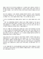 2025 현대그린푸드 단체급식 사업장운영 자기소개서 2페이지