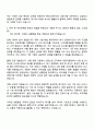 2025 현대그린푸드 경영기획(본사 신입) 자기소개서 자소서 및 면접 2페이지