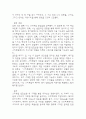 전략적 의사결정과 문제해결 중간과제 (한양대 E러닝 전략적 의사결정과 문제해결 만점자료) 4페이지