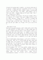 전략적 의사결정과 문제해결 중간과제 (한양대 E러닝 전략적 의사결정과 문제해결 만점자료) 9페이지