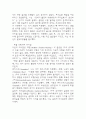 전략적 의사결정과 문제해결 중간과제 (한양대 E러닝 전략적 의사결정과 문제해결 만점자료) 11페이지