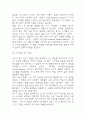 전략적 의사결정과 문제해결 중간과제 (한양대 E러닝 전략적 의사결정과 문제해결 만점자료) 14페이지