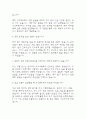 (한양대학교구리병원 간호사 면접기출) 2021년~2025년 한양대구리병원 간호사 면접 기출 43문항과 답변 정리 3페이지