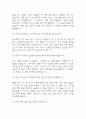 (한양대학교구리병원 간호사 면접기출) 2021년~2025년 한양대구리병원 간호사 면접 기출 43문항과 답변 정리 6페이지