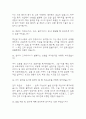 (한양대학교구리병원 간호사 면접기출) 2021년~2025년 한양대구리병원 간호사 면접 기출 43문항과 답변 정리 7페이지