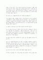(한양대학교구리병원 간호사 면접기출) 2021년~2025년 한양대구리병원 간호사 면접 기출 43문항과 답변 정리 8페이지