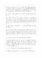 (한양대학교구리병원 간호사 면접기출) 2021년~2025년 한양대구리병원 간호사 면접 기출 43문항과 답변 정리 11페이지