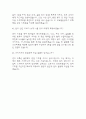 (한양대학교구리병원 간호사 면접기출) 2021년~2025년 한양대구리병원 간호사 면접 기출 43문항과 답변 정리 12페이지