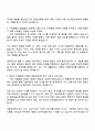 2026 연합인포맥스 수습기자 자기소개서 지원서 3페이지