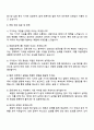 2026 연합인포맥스 수습기자 자기소개서 지원서 4페이지