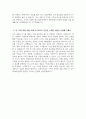[NH농협은행 자기소개서] 2025년 하반기 NH농협은행 6급 일반 분야 자소서 NH농협은행 6급 일반 분야 자기소개서 NH농협은행 자소서 NH농협은행 6급 신규직원 채용 5페이지