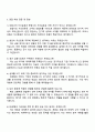 2025 DB생명 자산운용 자소서와 면접 4페이지