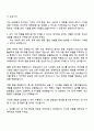 2025 DB생명 IT직무 자소서와 면접 2페이지