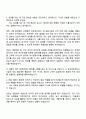 DB생명 AI직무 자소서와 면접 3페이지
