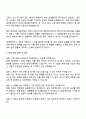 DB생명 AI직무 자소서와 면접 4페이지