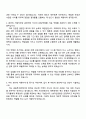 DB자산운용 재무회계 자소서와 면접 2페이지