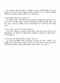 DB자산운용 재무회계 자소서와 면접 4페이지