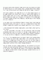 2025 한국산업기술시험원 진주 융합보안실 정보보안 업무 자기소개서 지원서 3페이지
