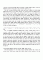 2025 한국산업기술시험원 서울 시스템검증센터 철도분야 연구과제 및 시험지원 자기소개서 2페이지