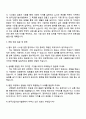 2025 한국산업기술시험원 서울 시스템검증센터 철도분야 연구과제 및 시험지원 자기소개서 3페이지