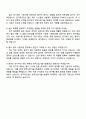 2025 한국산업기술시험원 서울 시스템검증센터 철도분야 연구과제 및 시험지원 자기소개서 4페이지