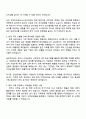 2025 하마마츠포토닉스코리아 (경영지원부) 회계 담당자 자기소개서 지원서와 면접자료 2페이지
