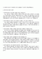 2025 하마마츠포토닉스코리아 (경영지원부) 회계 담당자 자기소개서 지원서와 면접자료 4페이지