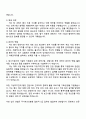 2025 국가유산진흥원 일반직 5급(일반행정) 자기소개서 지원서와 면접자료 3페이지