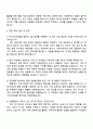 2025 국가유산진흥원 일반직 5급(일반행정) 자기소개서 지원서와 면접자료 4페이지