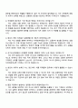 2025 국가유산진흥원 (공개)일반직 5급(국제협력) 자기소개서 4페이지