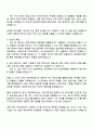 2025 국가유산진흥원 제한_일반직 5급(AI활용) 자기소개서 자소서 및 면접질문 3페이지