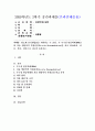 (2025학년도 2학기 중간과제물, 토양지하수관리, 공통형) 염소계 유기화합물을 처리하는 두 공정, 즉 투수성 반응벽체(PRBs)와 지중 생물학적 복원공정(In-situ Bioremediation)을 서로 비교하여, 서론, 본론, 결론으로 나누어 논하시오. 1페이지