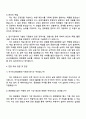 2025 국가유산진흥원 공개 행정실무직 마급(문화행정) 자기소개서 3페이지