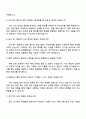 2025 국가유산진흥원 공개 행정실무직 마급(문화행정) 자기소개서 4페이지
