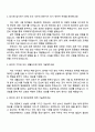 2025 녹십자웰빙 (자금 회계) 직무 자기소개서 지원서와 면접자료 2페이지