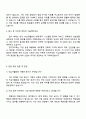 2025 녹십자웰빙 (자금 회계) 직무 자기소개서 지원서와 면접자료 3페이지