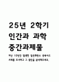 지난 10년간 발생한 일산화탄소 중독사고 사례를 조사하고 그 원인을 분석해주세요. (2025년도 2학기 인간과 과학 중간과제물) 1페이지