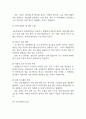 지난 10년간 발생한 일산화탄소 중독사고 사례를 조사하고 그 원인을 분석해주세요. (2025년도 2학기 인간과 과학 중간과제물) 11페이지