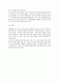 지난 10년간 발생한 일산화탄소 중독사고 사례를 조사하고 그 원인을 분석해주세요. (2025년도 2학기 인간과 과학 중간과제물) 19페이지