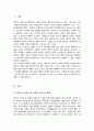 영유아 보육프로그램은 여러 교육자의 이론적 사상과 영유아의 발달적 심리를 고려하여 다양하게 개발되고 현장에서 적극적으로 활용되고 있다 영유아 보육프로그램이 필요한 이유에 대해 토론 2페이지
