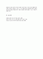 영유아 보육프로그램은 여러 교육자의 이론적 사상과 영유아의 발달적 심리를 고려하여 다양하게 개발되고 현장에서 적극적으로 활용되고 있다 영유아 보육프로그램이 필요한 이유에 대해 토론 6페이지