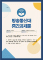 글로벌비즈니스애널리틱스) 빅데이터란 무엇인지 설명하시오 빅테이터의 정의 및 특징 빅데이터의 중요성을 꼭 포함시켜야 함 1페이지