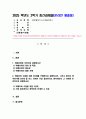 글로벌비즈니스애널리틱스) 빅데이터란 무엇인지 설명하시오 빅테이터의 정의 및 특징 빅데이터의 중요성을 꼭 포함시켜야 함 2페이지